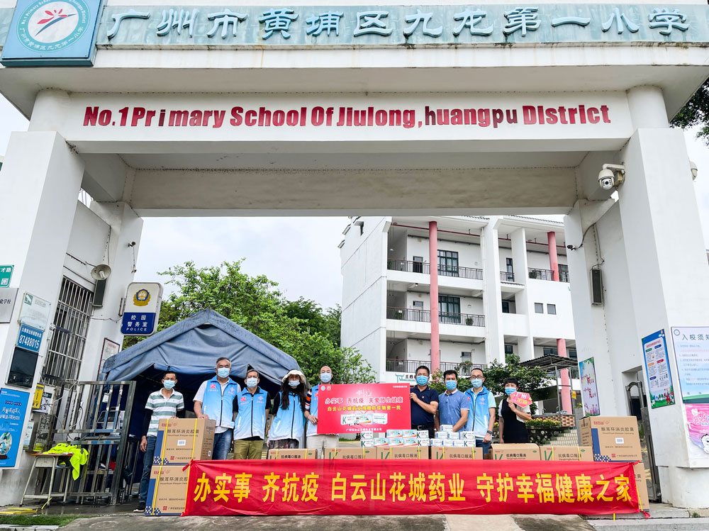 同舟共济齐战疫，尊龙凯时app力量显勇毅16.jpg