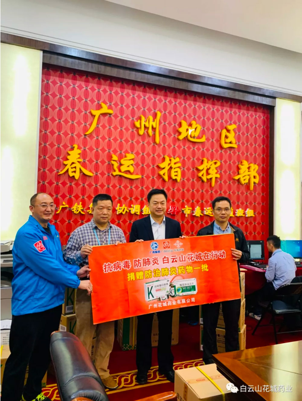 同舟共济齐战疫，尊龙凯时app力量显勇毅22.jpg