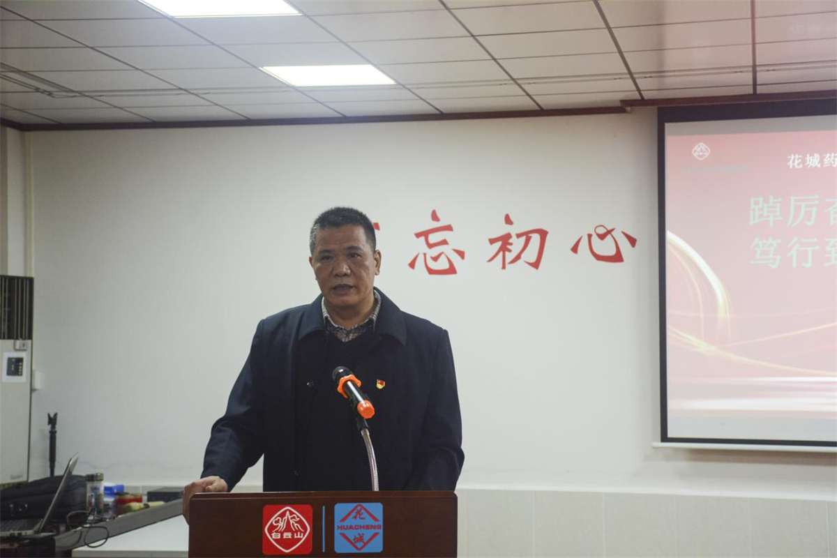 党委副书记、工会主席杨泽生主持会议.png