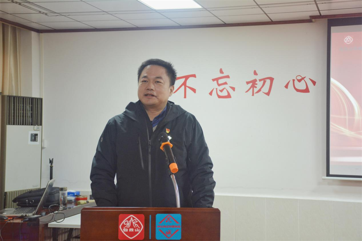 党委书记、董事长陈志钊作总结发言.png
